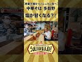 東京No.1塩ラーメン 多賀野 塩ラーメンが甘くなる?! #ミシュラン掲載 #ラーメン #ramen #japanesefood