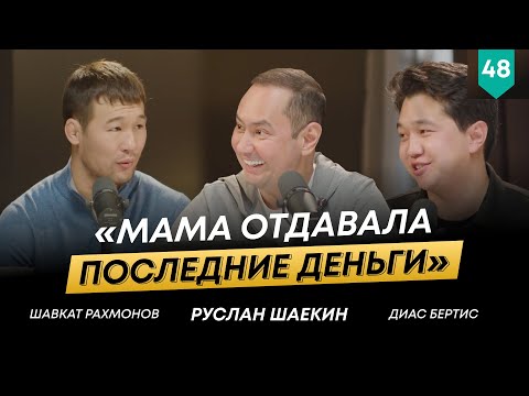 ШАВКАТ РАХМОНОВ - Самое душевное интервью | ЭКСКЛЮЗИВ