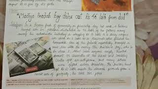 Dainik Bhaskar Junior Editor Iv