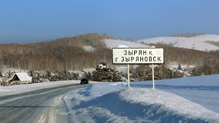 Зыряновск. Январь 2025.