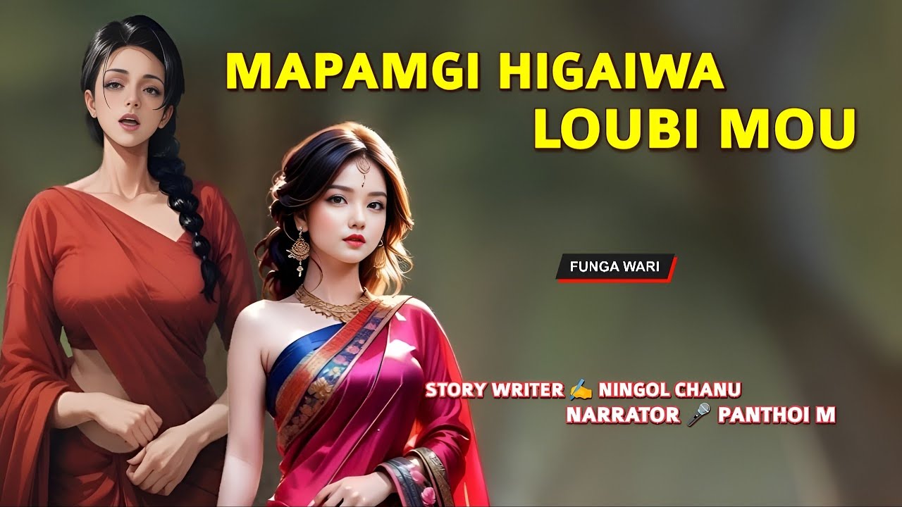 Mapamgi Higaiwa Loubi Mou || Manipuri Phunga Wari || Record 🎤 Panthoi M || Story ✍️ Ningol Chanu
