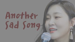 Another Sad Song (Bandits O.S.T.) - Jasmin Tabatabai | Cover