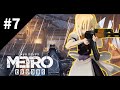 旧世界の希望 #7 [ゆっくり実況] [Metro Exodus]
