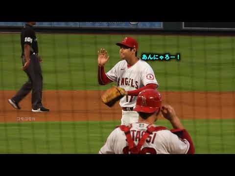 大谷からホームランを打って次の日にやられるファースト達w エンゼルス【現地映像】