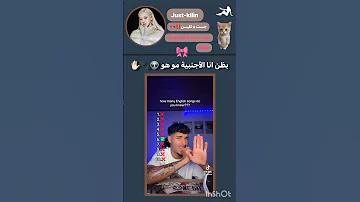 وانتــو كـم مـن أغـنية عرفــتو اشتراك بالقناة اكسبلور اعتني المراه ترند اهميه Boybands لايك 