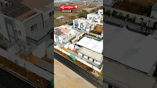 అమరావతిలో న్యాయమూర్తుల నివాస సముదాయం ప్రారంభం. #AndhraPradesh #amaravati #apcrda #prajarajadhani