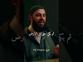 آيات تهز القلوب تحذير النبي ﷺ لمن يقرأها دون تدبر الدين الحنيف أحاديث نبوية دعاء قرآن الشعراوي