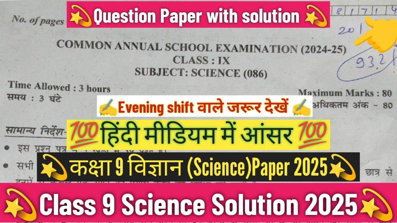 Class 9 Science Paper Solution 2025 In Hindi evening Shift Science work-plan-inspection-of-laboratory-structural-work-for-01-01-2024-ihi
