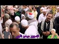 الشيخ محمد حماده في البدوي الشيخ محروس موسي يامالك روحي انا وقلبي خليني على بالك تصوير م ميدو ناجي الشيخ محمد حماده في البدوي الشيخ محروس موسي يامالك روحي انا وقلبي خليني على بالك تصوير م ميدو ناجي