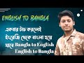        hi translate problem  hi translate bangla