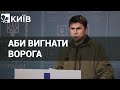 "Росія прийшла не воювати, а знищувати" - Подоляк записав відео з Херсонській області