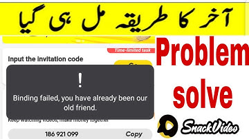 how to fix snack video binding failed? Snack video binding failed you have already been old friend