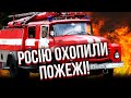 🔥Екстрено! Під Мурманськом спалахнув РОСІЙСЬКИЙ КОРАБЕЛЬ. Під Москвою горить ЗАВОД, скрізь дим