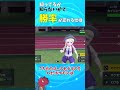 【重大な表記バグ!?】くらいつく+ゴーストテラスをしたときの驚きの仕様! #shorts 【ポケモンSV】【スカーレットバイオレット】