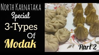 Part 2: Ganesh chaturthi Special Modak recipe|3 types|Modak recipe in Kannada|North Karnataka style