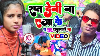 2023 Ka #Video | #Shubham Sona #Gudiya Raj | रात देनी ना राजा के त मुंह फुलवले बा | #Kamlesh Records