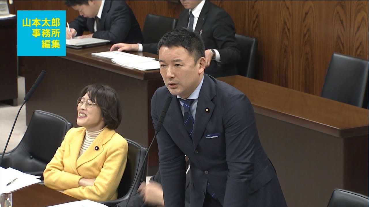 【山本太郎事務所編集】2018.3.20 内閣委員会「官房長官、おつかれですか？日本のハウジングプア」