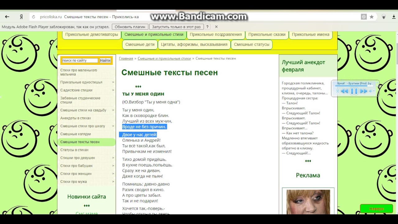 Генератор смешных слов. Ютуб стихи. Демотиваторы приколы. Стихи про ютуб канал. Стихи про ютуб смешные