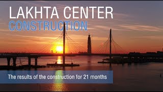 Lakhta Center. The status of construction. 1 June 2017