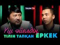 Үш әйелдің тілін тапқан еркек | Терме TREND | Мұхамеджан Тазабек