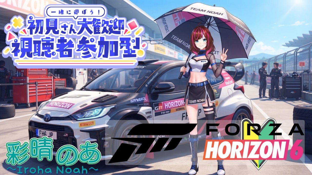 【FH6】Forza Horizon 6　のあとドライブしよ！＃３１　#新人Vtuber #彩晴のあ