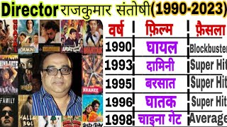 Director Rajkumar Santoshi superhit and blockbuster films|Rajkumar santoshi hit or flop movies|