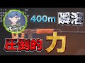 【荒野行動キル集】SVD only 環境最強 part6
