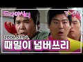 드라마시티 때밀이 넘버쓰리 | 정은표 성동일 박건태 박철민 윤문식 KBS 2006.03.04. 방송