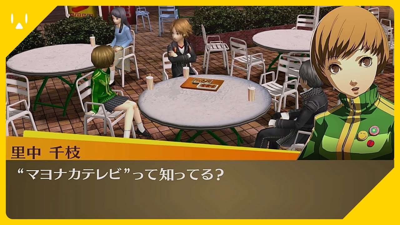 2 【P4G】