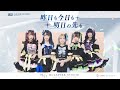 月宵◇クレシェンテ 2nd Anniversary One-man Live〜昨日も今日も明日の先も〜
