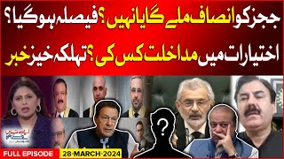 Judges Will Get Justice Or Not? | Big Decision Made? | Aisay Nahi Chalay Ga | 28 March 2024