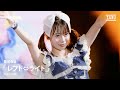 Riona FES☆TIVE / レフト&hArr;ライト [FANCAM] 『FES☆TIVE ONE-MAN LIVE』 in Bangkok :: 19 OCT 2025