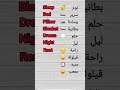 #تعلم_اللغة_الانجليزية_بسهولة 💡