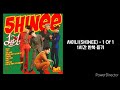 샤이니 SHlNee 1 Of 1 1시간 반복 재생 샤이니 SHlNee 1 Of 1 1시간 반복 재생