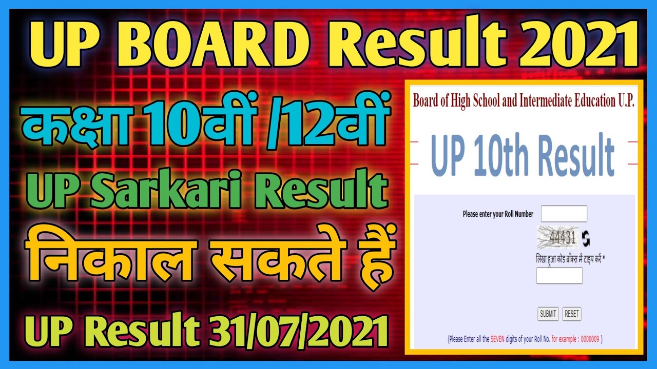up board result 2021 12th up board marking scheme 2021, up board intermediate result 2021 10th