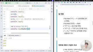 자바스크립트 기본문법. 변수, 데이터 타입, 스코프, 실행
