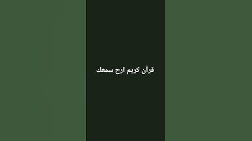#قرآن_كريم #ماهر_المعيقلي #quran #راحة_نفسية #تلاوة_خاشعة