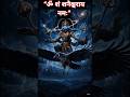 "परेशान हो? ये शनि मंत्र कर देगा सब ठीक 🔥"#shanidevke #bhakti #new