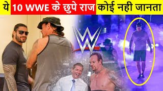 Famous 10 Shocking Secrets of WWE & The Undertaker ! WWE के ये 10 राज हैरान कर देंगे ! Wealth
