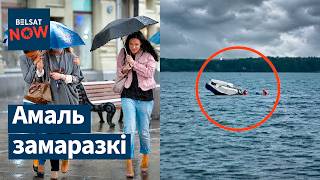 На Нарачы перакуліўся катамаран. Штрафбаты для аграрыяў.  Моцнае пахаладанне ў Беларусі. Навіны