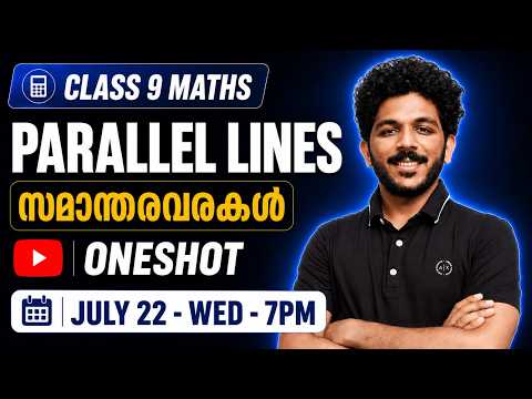 Class 9 Maths | Parallel Lines | സമാന്തരവരകൾ | Oneshot | Exam Winner