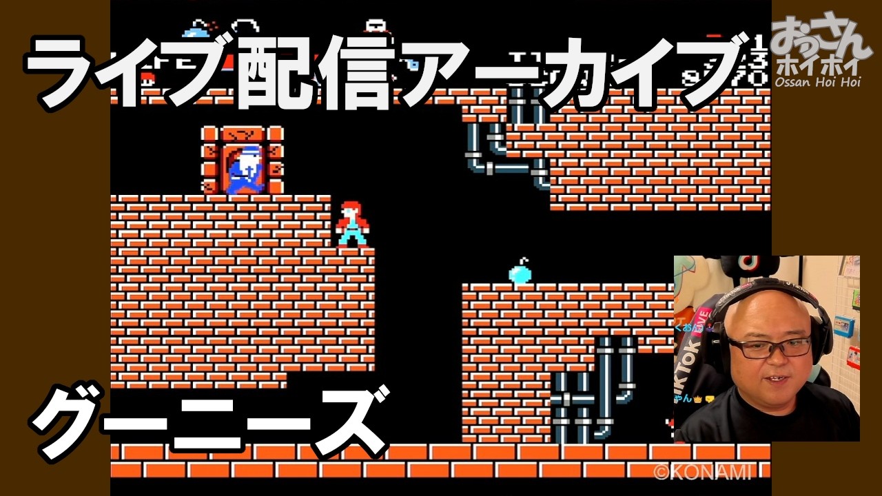 おっさんホイホイとは