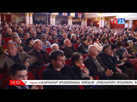 \"ქართულ ოცნებას\" ბათუმში ლაშა კომახიძე უხელმძღვანელებს