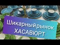 Границы закрыты !Но мы прорвались.