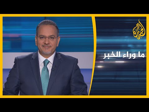 ما وراء الخبر- من يقف خلف الهجمات الأخيرة في أفغانستان؟