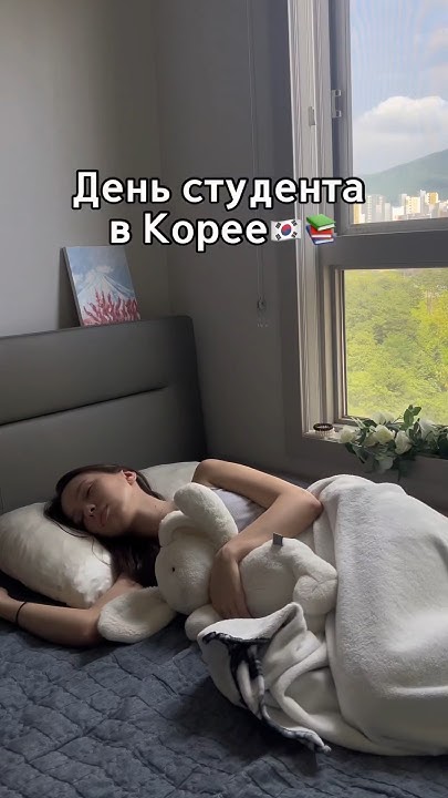 День студента в Корее 🥰 #корея #корейцы - YouTube