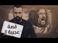 بلعام بن باعوراء، هل وجد اسم الله الأعظم حقاً ؟! - برنامج القصة | مع حسن هاشم