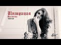 Анна Плетнёва "Винтаж" - Интуиция (Audio)