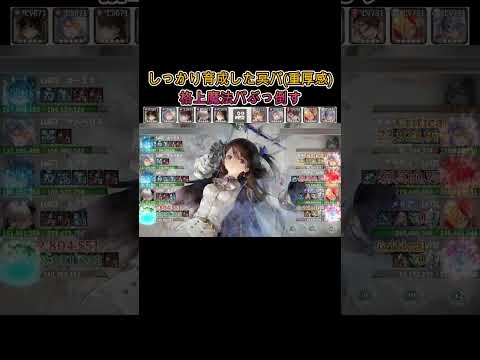 重厚感ある冥パで格上魔法パに挑む　#games  #メメモリ #shorts