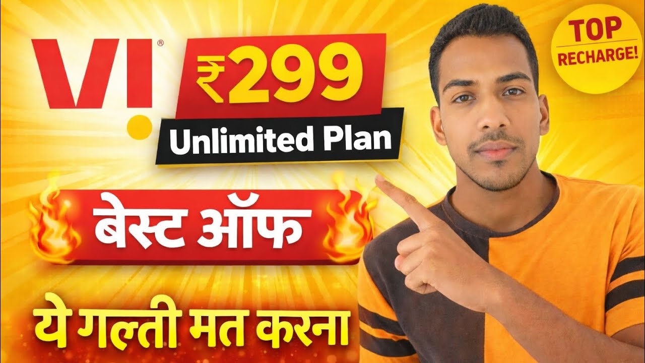 Vi 299 Recharge Plan Details | Vi 299 Unlimited Recharge Plan Details 